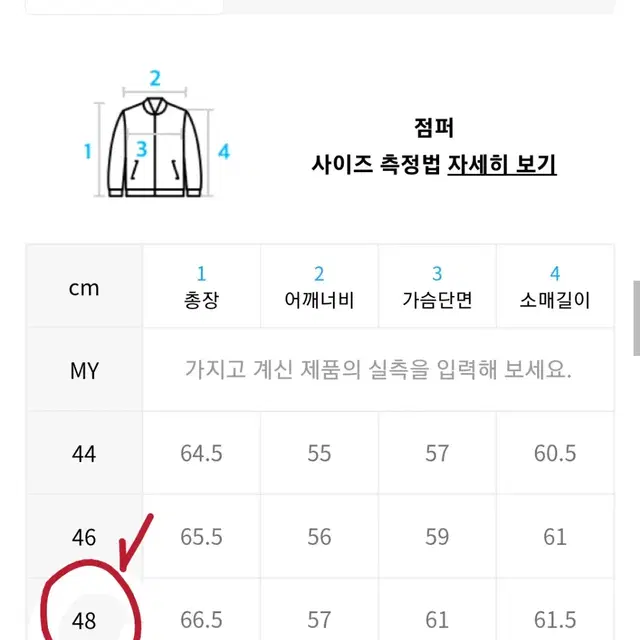 엘무드 벨티드 울 숏트렌치 자켓 베이지 48