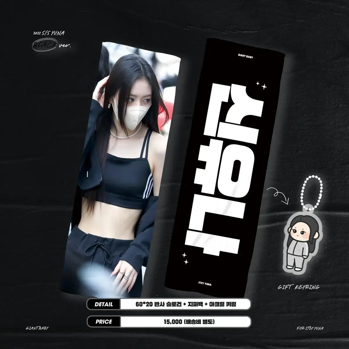 itzy itzy yuna yuna slogan cost keyring