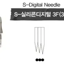 1R(35) 시그널S 디지털 니들 15PCS 반영구화장니들 반영구화장니들