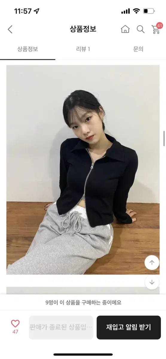 카라 투웨이 집업