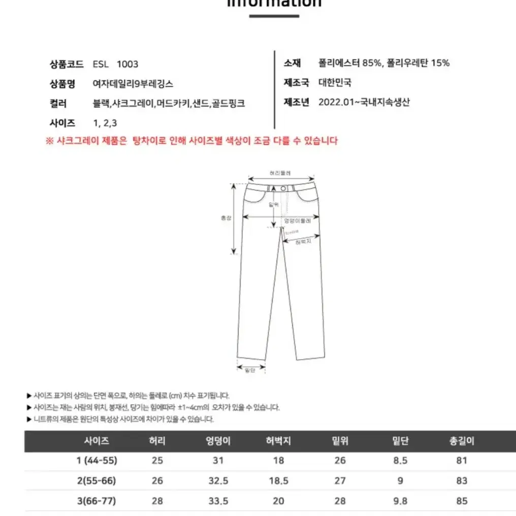 여자 데일리 9부레깅스 요가복 필라테스복 ELS 1003