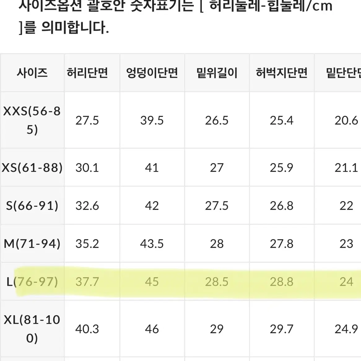 네이비슬랙스 L사이즈 세트 단품 가능 1회착용