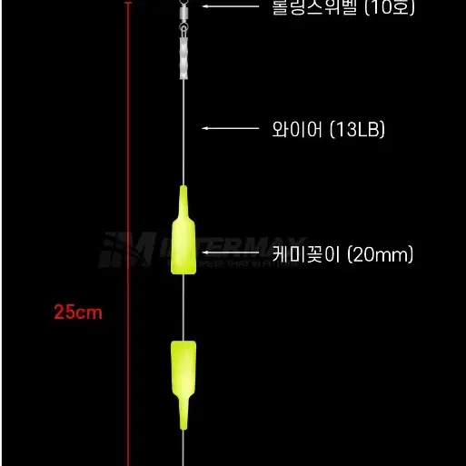 케미장착 와이어채비 5봉지  갈치 삼치 낚시 새상품