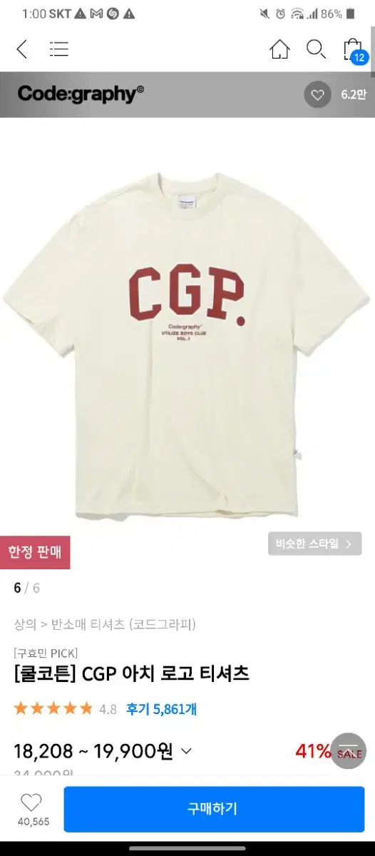 cgp반팔m