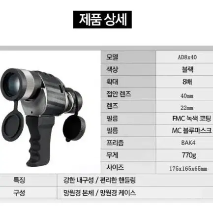 고배율 스포츠 망원경 강한내구성 편리한 핸들링