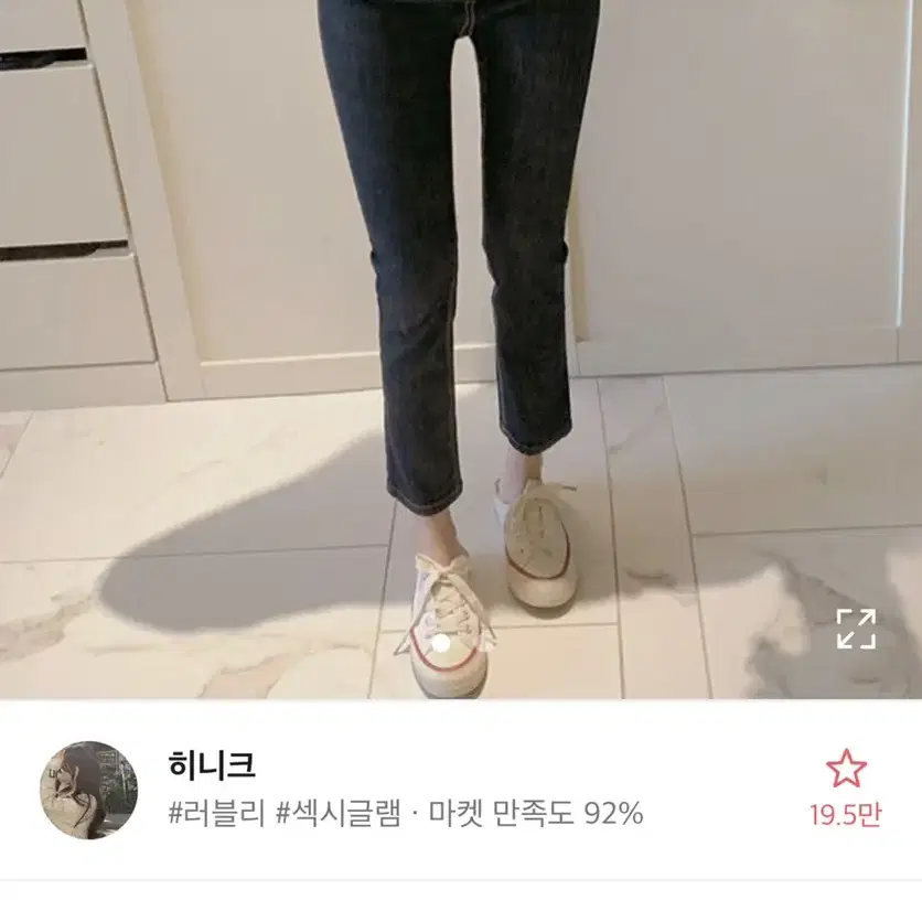 히니크 하이 데님 슬림핏 일자진 팬츠