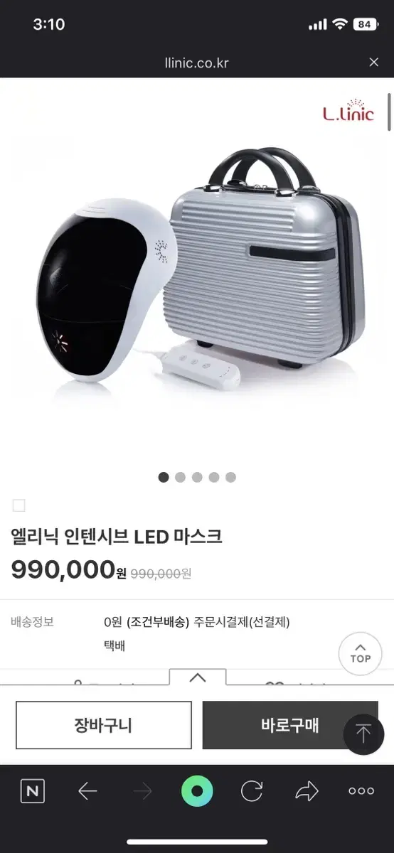 엘리닉 인텐시브 LED 마스크