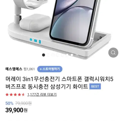 머레이 4in1 무선충전기