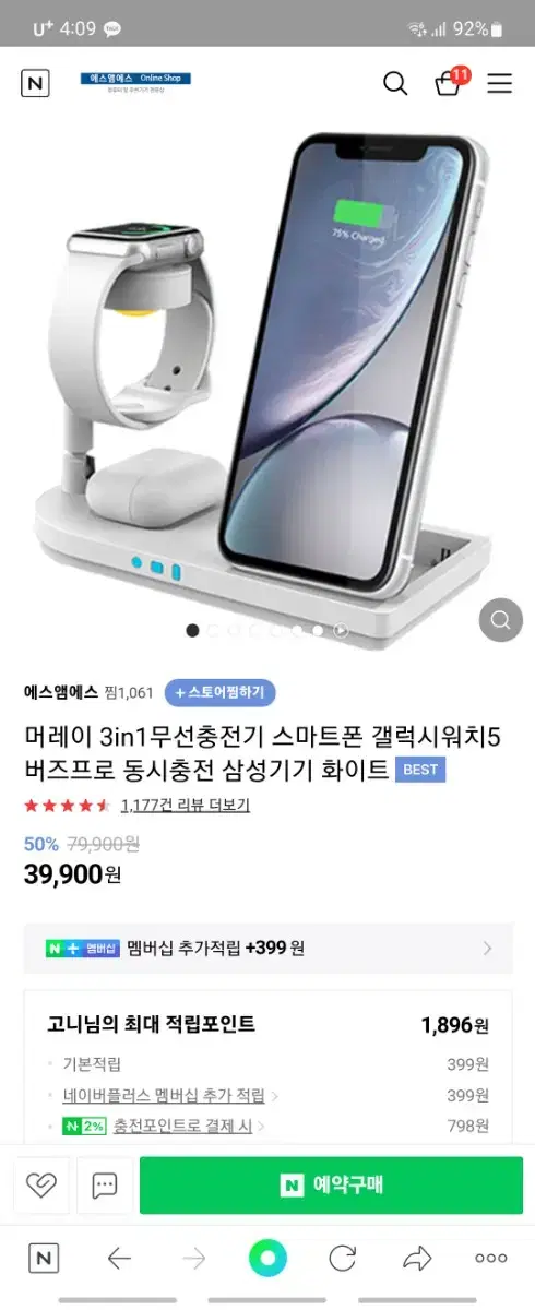 머레이 4in1 무선충전기