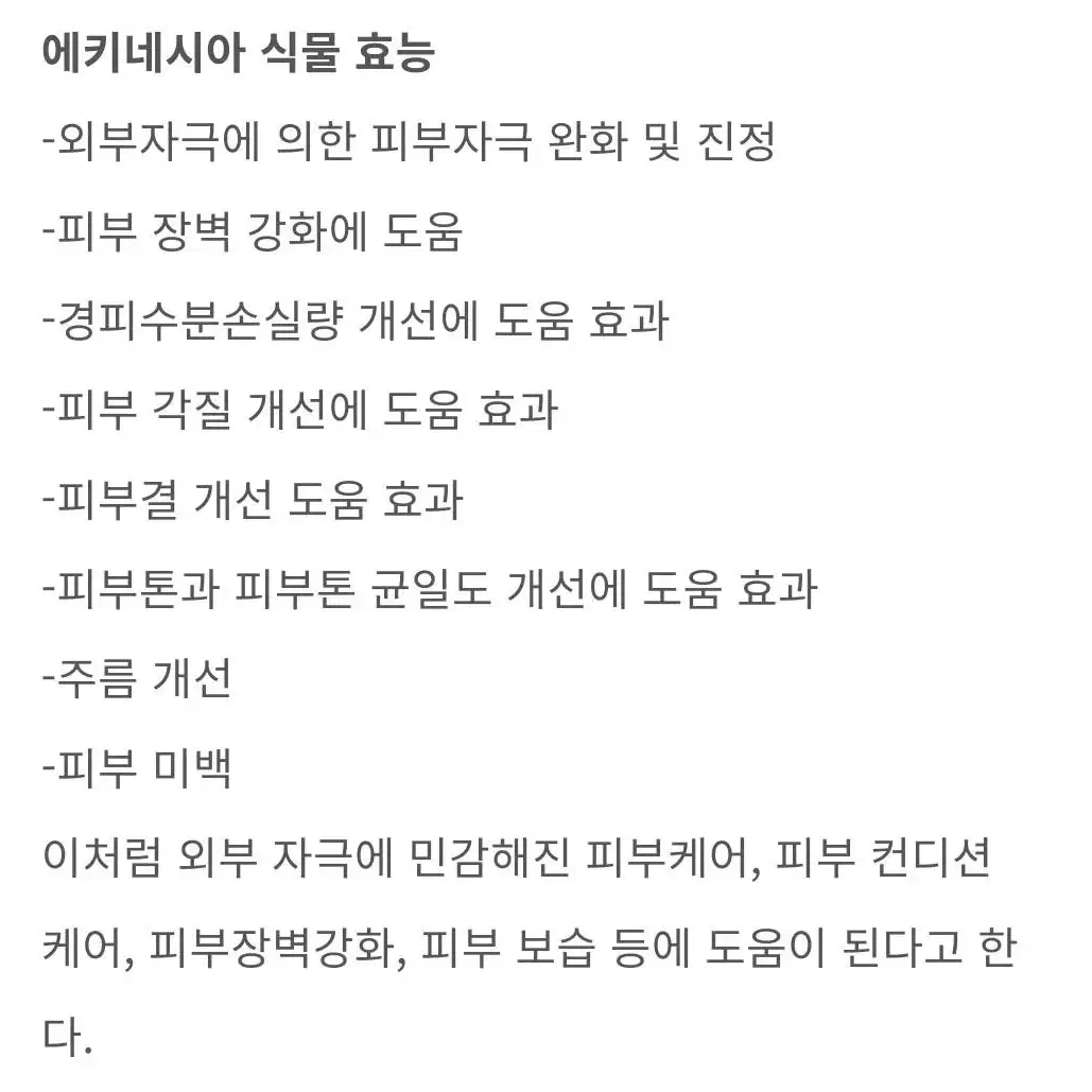 (천연화장품) 로우퀘스트 모이스춰 앰플