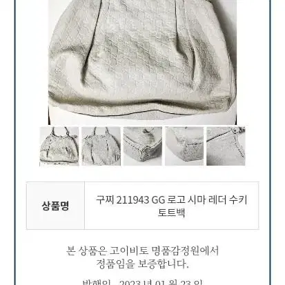 초특가세일  정품 구찌 시마 수키백