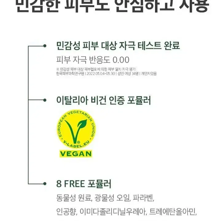 시초 오아시스 미네랄 톤업 선크림