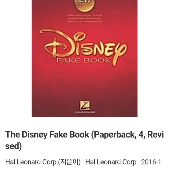 disney fake book