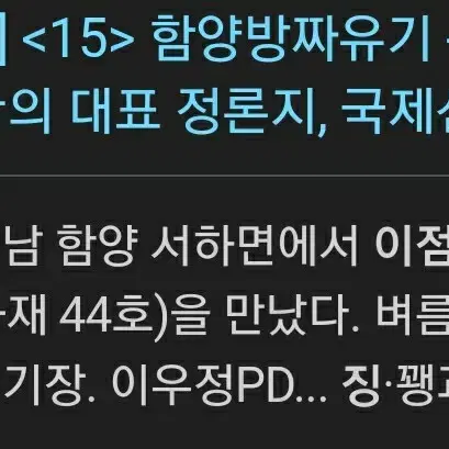 징 26cm 경남무형문화재 44호  이점식 장인 작