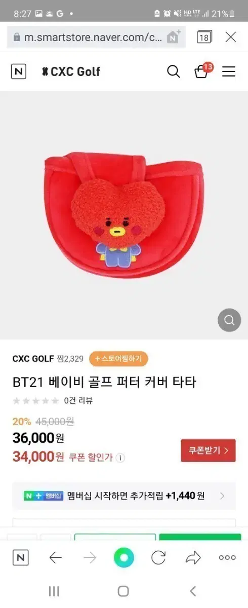 BT21 베이비 퍼터커버 새상품