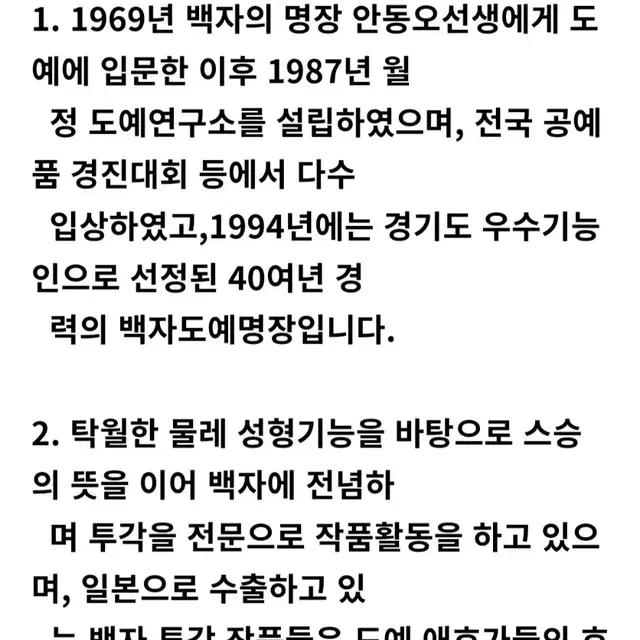 월정 한석기 석류문백자연적