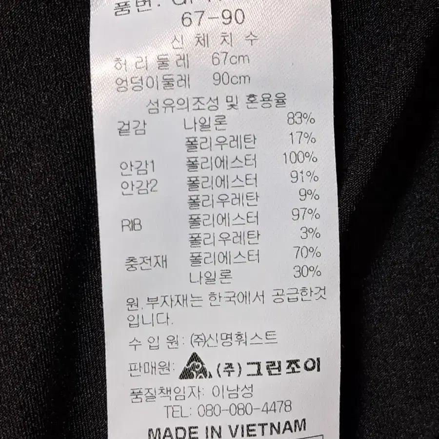 그린조이 골프 패딩 치마 67