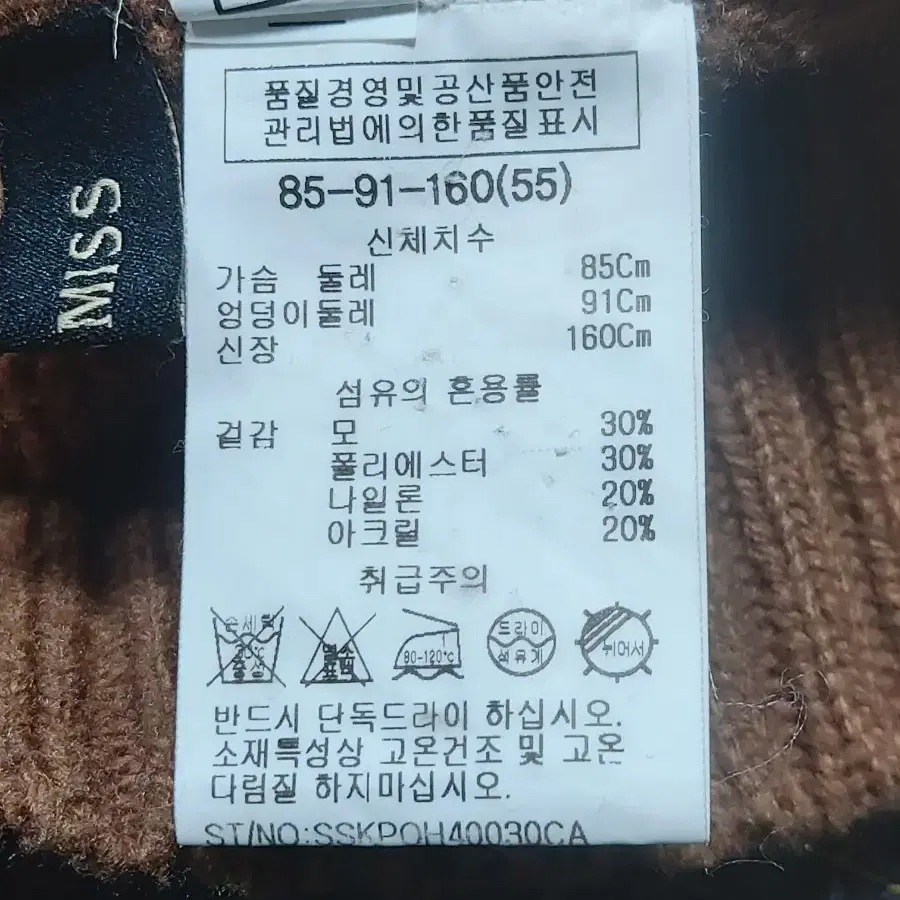 85 쉬즈미스 루즈핏 폴라 니트