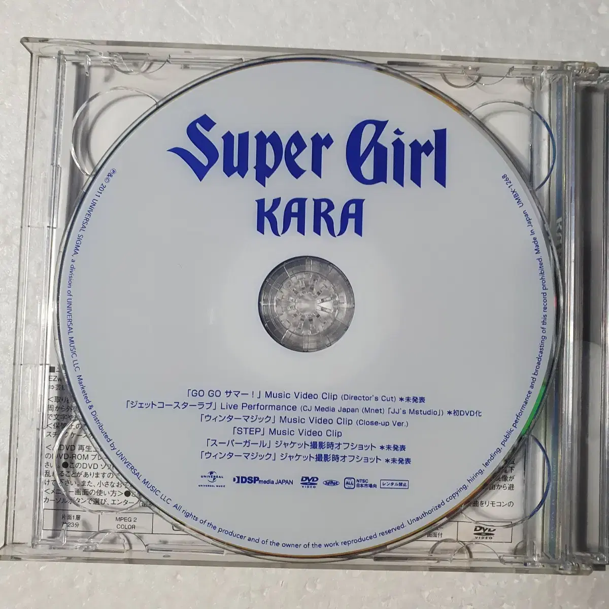 카라  KARA Super Girl 일본 CD DVD 중고