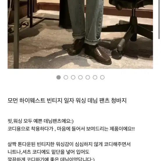 (새상품) 하우투러브미 하이웨스트 일자 워싱 데님 팬츠 청바지 중청 m