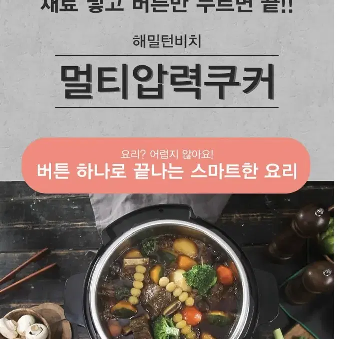 헤밀턴 비치 멀티 압력 쿠커