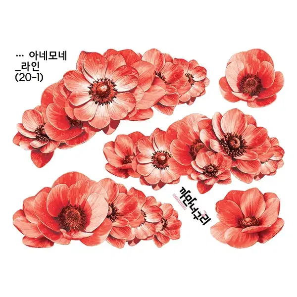 아네모네라인 한세트 1,600원 (20장)