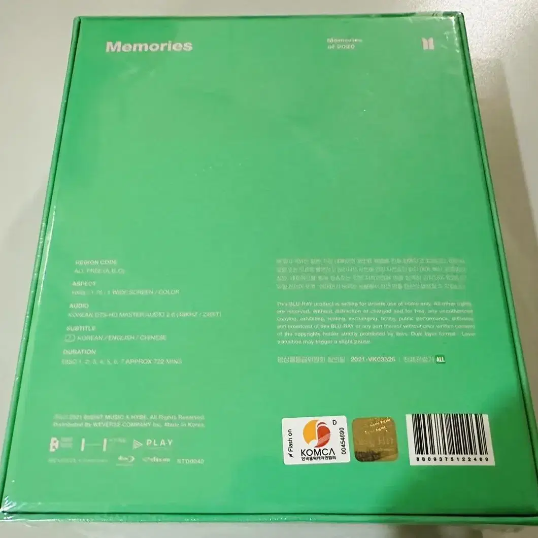 메모리즈 블레 2021 미개봉 memories2021 brand new