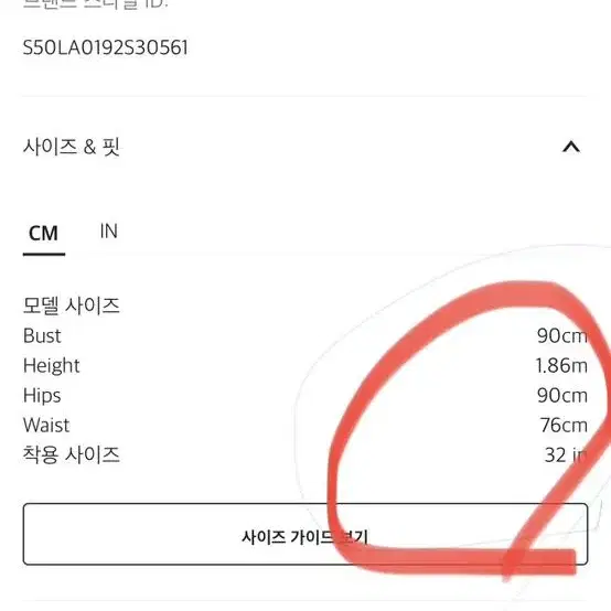 메종 마르지엘라 데님 (새제품) 실측기재