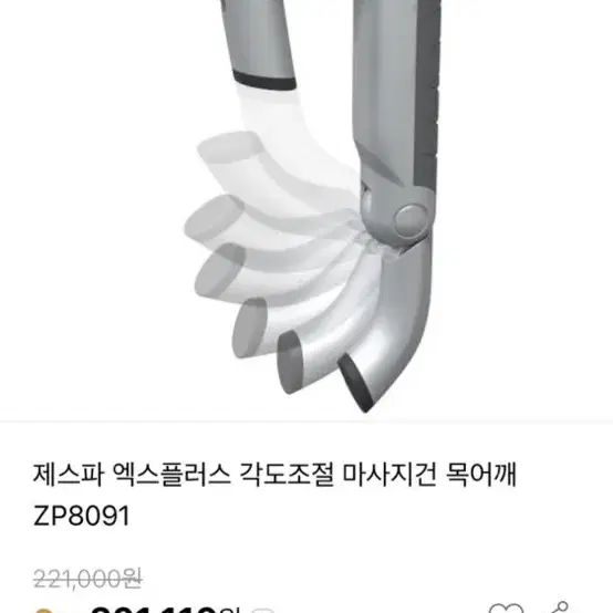 제스파마사지건 새상품