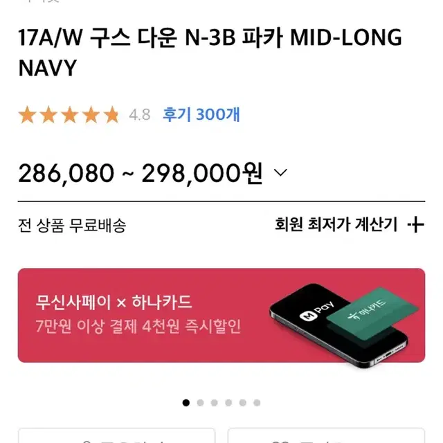 (남녀공용) 커버낫 구스다운 N-38 패딩 네이비