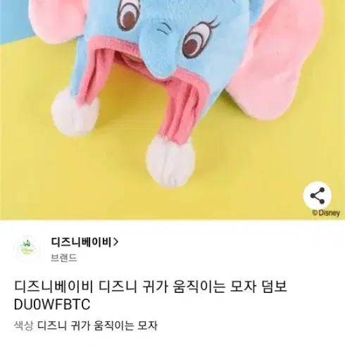 파격 할인!!디즈니 베이비 코끼리모자