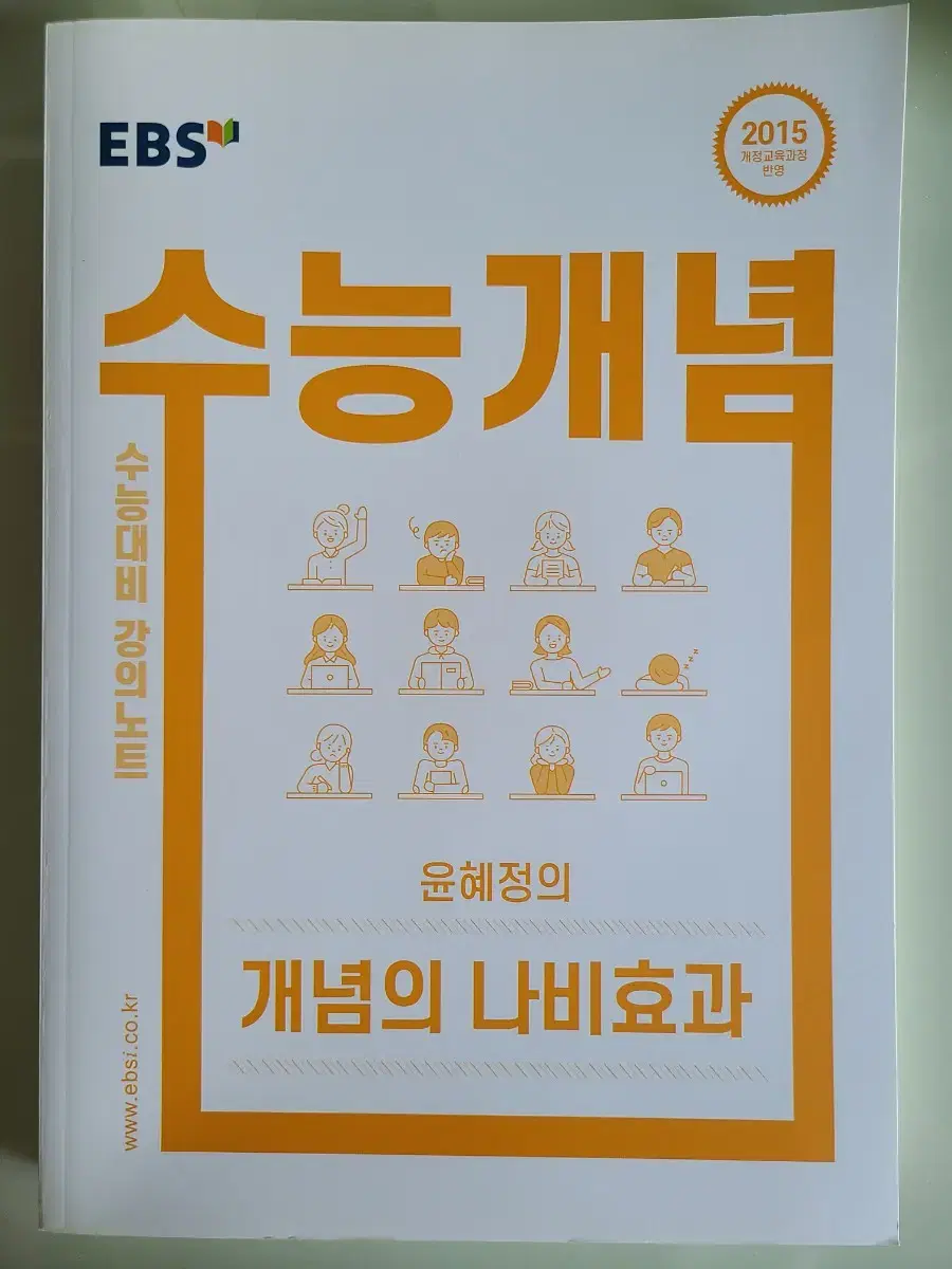 윤혜정의 개념의 나비효과 | 브랜드 중고거래 플랫폼, 번개장터