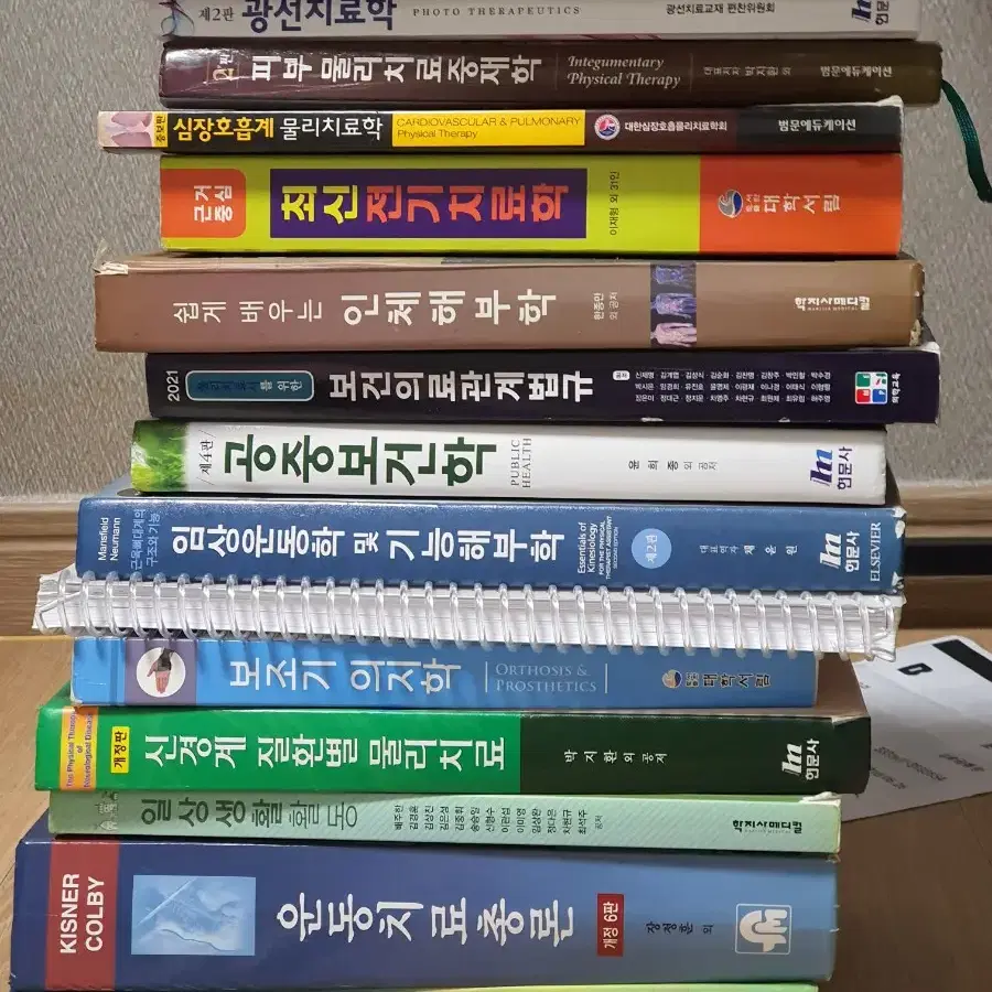 물리치료 전공책 싸게 팔아요