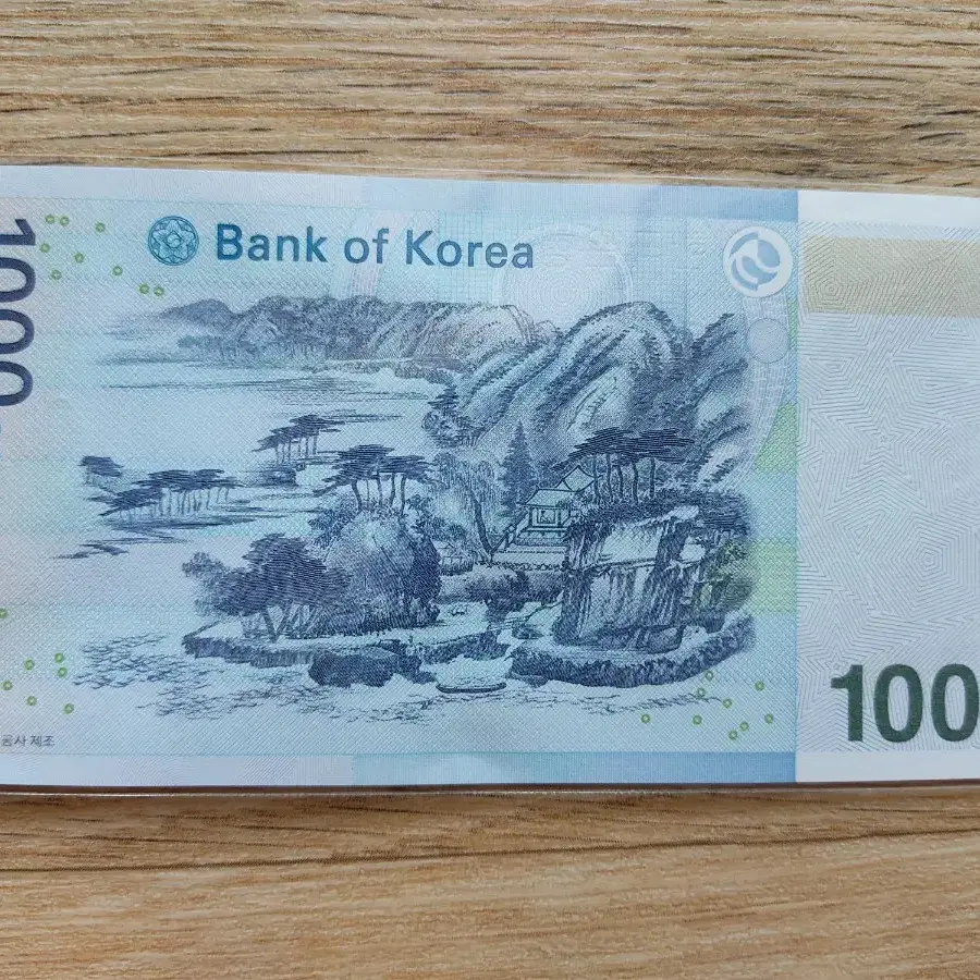 생일지폐 천원 1000원 미사용 지폐(1981111)