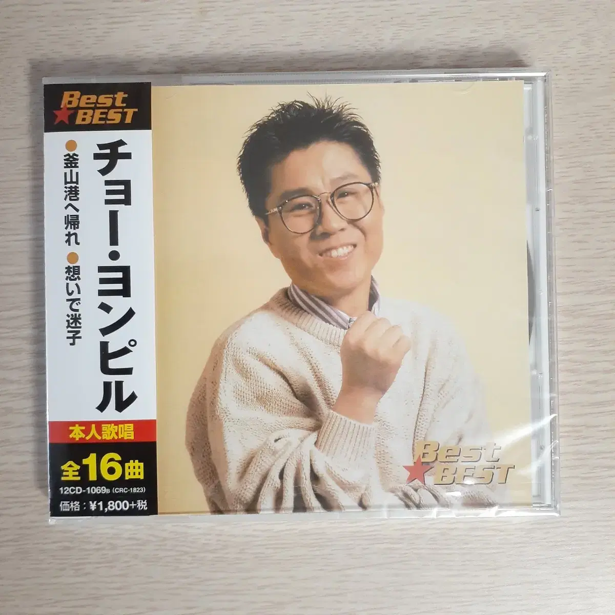 조용필 일본 BEST 베스트 CD (신품)