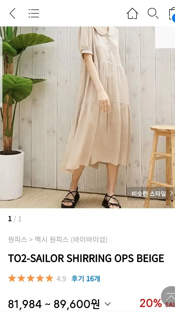 바이바이섭 빅카라 롱 원피스