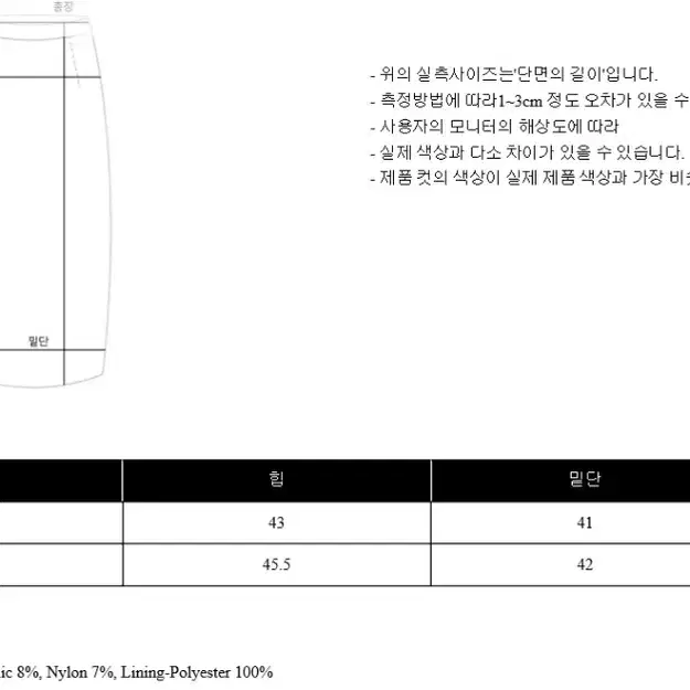 매그제이 울 스커트