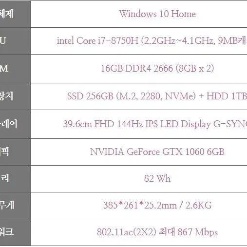 LG 노트북 울트라기어 게이밍노트북 팔아요