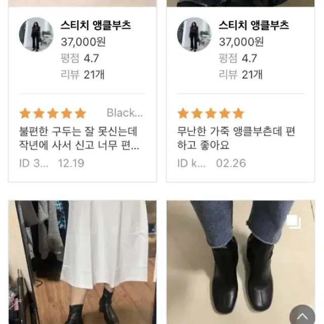 딜라잇문 스티치 앵클부츠 5cm(225) 미들힐 편한 구두