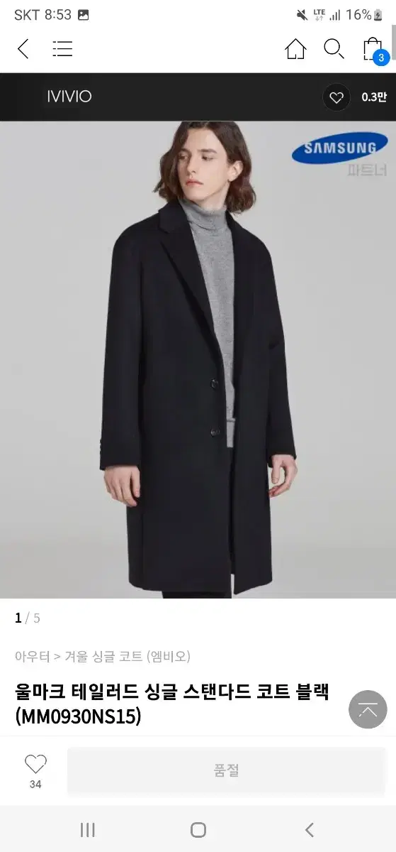 Embio Woolmark Tailored Single Coat Black - 95