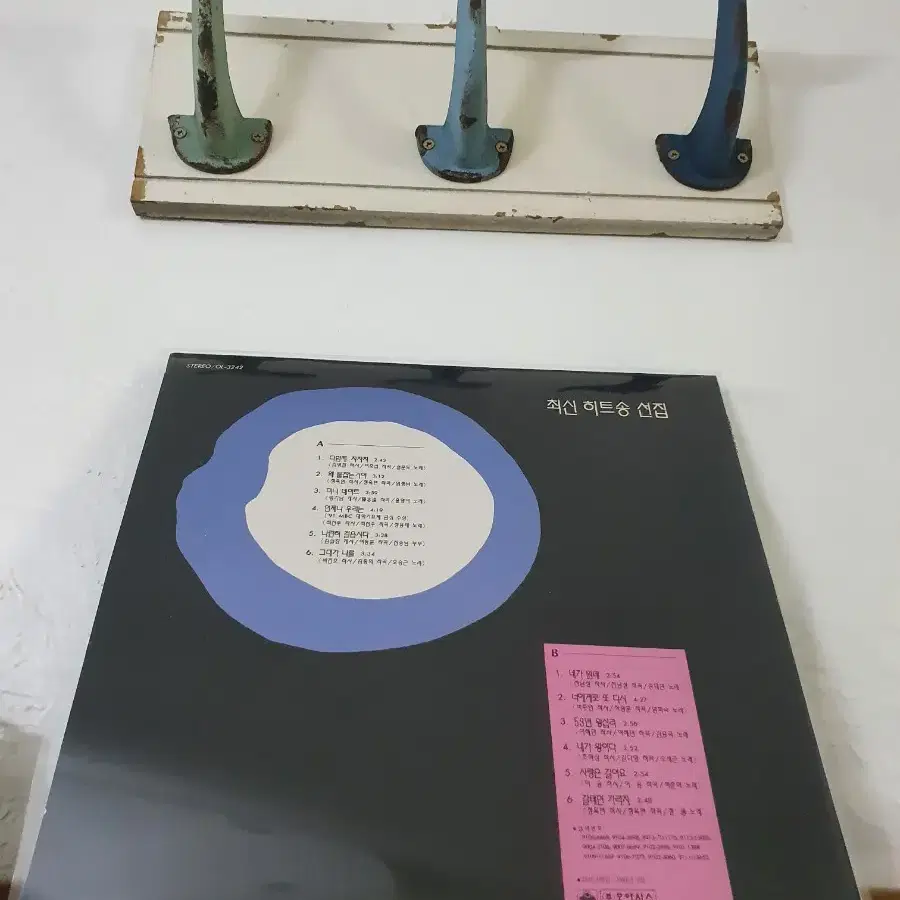 최신히트송선집 LP    윤영아 "미니데이트" 수록