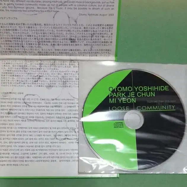 Otomo Yoshihide - loose community