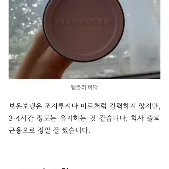 스타벅스 SS루시 레터 슬리브 텀블러 355ml