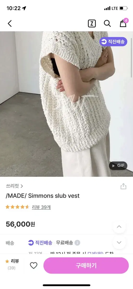 쓰리컷 /MADE/ Simmons slub vest 아이보리