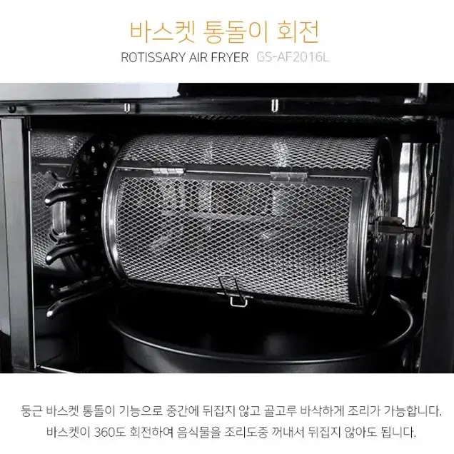 Get 요리가 보이는 GOSS 로티세리 16L 대형 에어프라이어 전기오븐 on Bunjang - Boost Your K ... Get 요리가 보이는 Goss 로티세리 16L 대형 에어프라이어 전기오븐 On Bunjang - Boost Your K ...