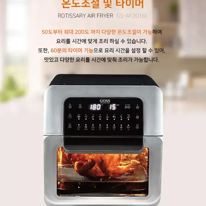 Get 요리가 보이는 GOSS 로티세리 16L 대형 에어프라이어 전기오븐 on Bunjang - Boost Your K ... Get 요리가 보이는 Goss 로티세리 16L 대형 에어프라이어 전기오븐 On Bunjang - Boost Your K ...