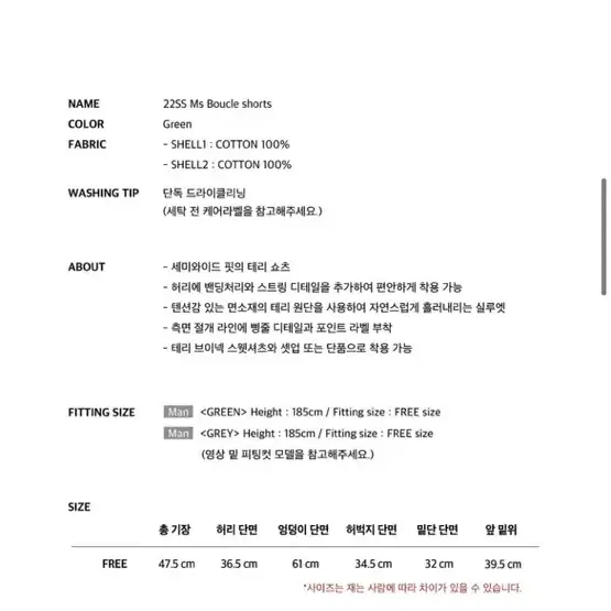 (거의새상품) 인스턴트펑크 22SS Ms 부클레 스웨트 하프 팬츠 - 그