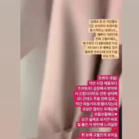 로젤린 제작 트렌치 벚꽃핑크