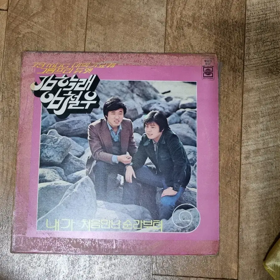 김학래 김철우 내가/처음만난순간부터lp판매