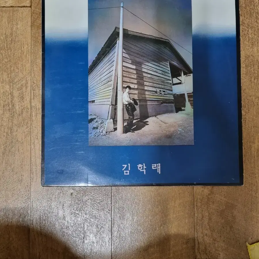 김학래 lp 판매합니다